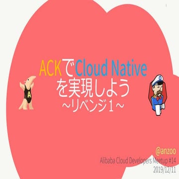 Ack and jenkins x revenge2