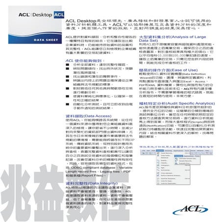 Acl desktop