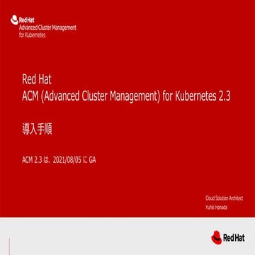 Acm2.3 install memo_public