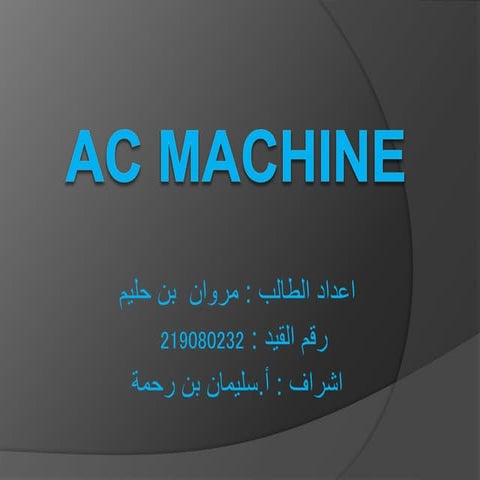 AC Machine ghhhhuhhhjjjjjjjjjj,ppt(1).pptx