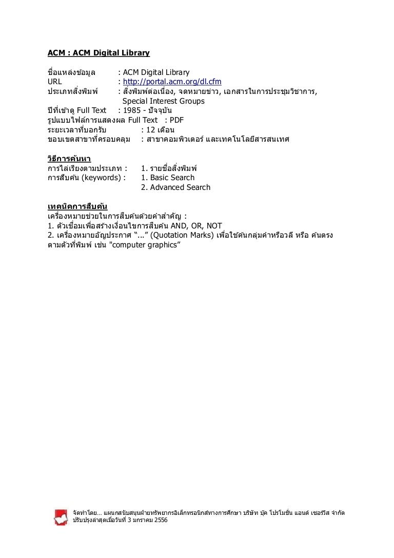 Acm digital library