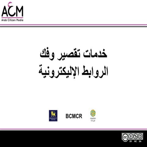 Brief Introduction to url Shortening