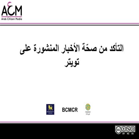 Verifying News on Twitter