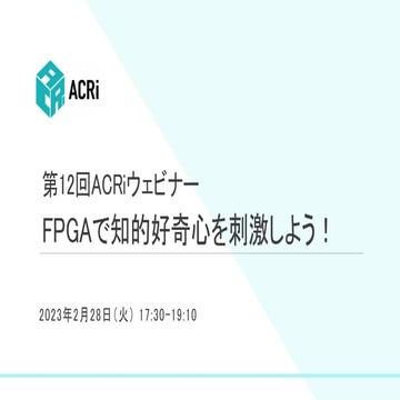 ACRi-Webinar_Feb2023_agenda_20230225.pdf