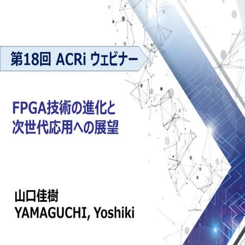 18th ACRi Webinar : Presentation Material - Prof. Yamaguchi
