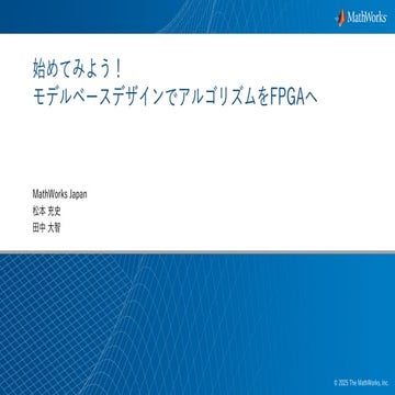 20th ACRi Webiner - Presentation by MathWorks