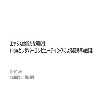 16th_ACRi_Webiner_SEC_Takebe_20240308.pdf