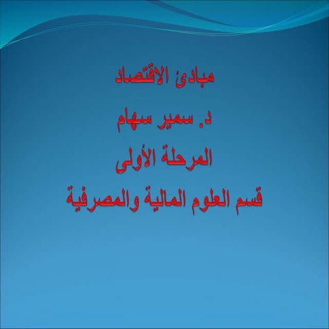 macroeconiocs explains what is individuals