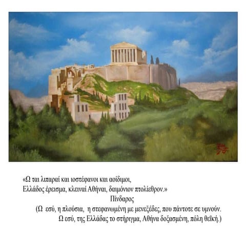 Acropolis