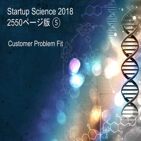 Startup science 2018 5 Customer Problem Fit