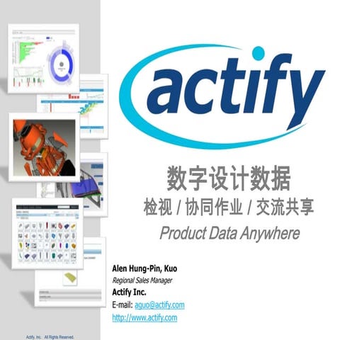Actify's Product solution Presentation in Simplified Chinese
