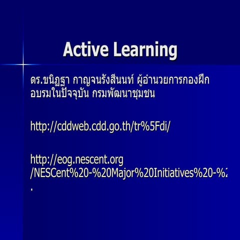 Active learning | PPTX