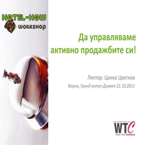 Active sales management