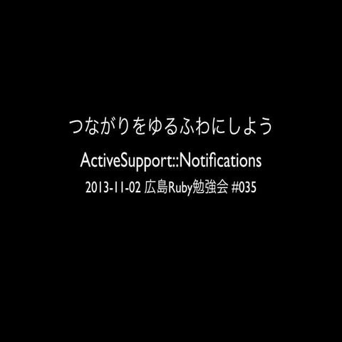 つながりをゆるふわにしよう Active supprt notifications