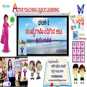 Active teaching  quick learning 8th Class Maths 