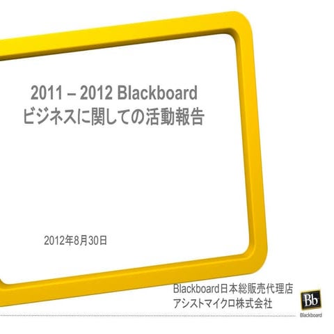 新製品発表・活動報告