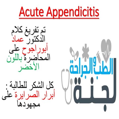 Acute Appendicitis-١.pptx