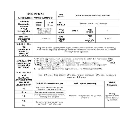 Ad hicheeliin tuluvluguu