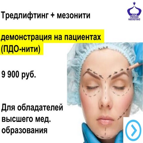 Ad tredlifting | PDF
