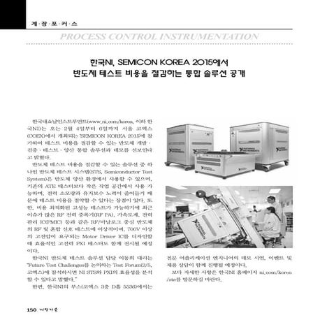 Sts Semicon Korea 2015 Pdf