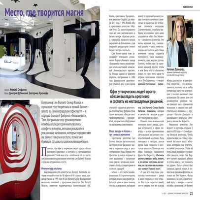 Административный директор