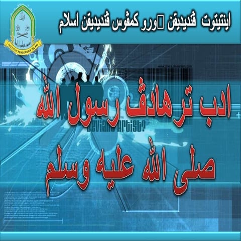 Adab dengan rasulullah