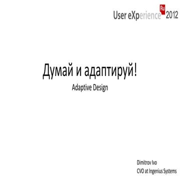 Adaptive Design