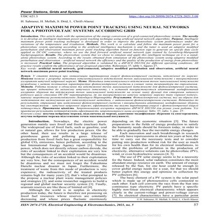 Adaptive maximum power point tracking using neural networks for a photovoltai...