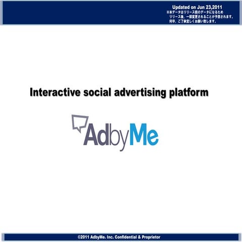 Adby meソーシャルアドバタイズメントカンファレンス