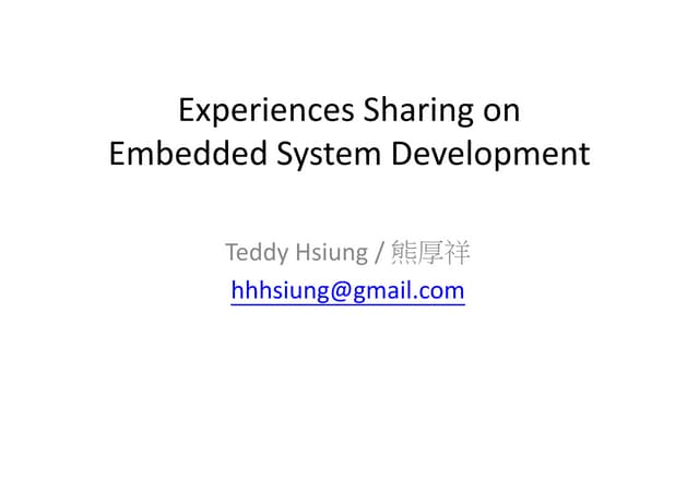 ExperiencesSharingOnEmbeddedSystemDevelopment_20160321