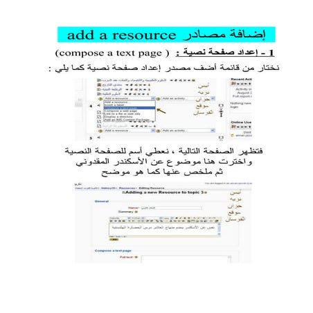 إضافة مصادر Add a resource
