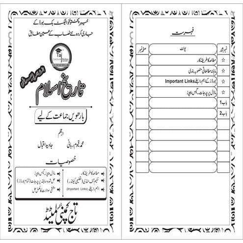 Starting Pages - Islamic Studies