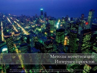 AddVenture бизнес-модели