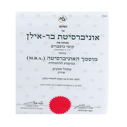 תעודות- קובי נוסבוים