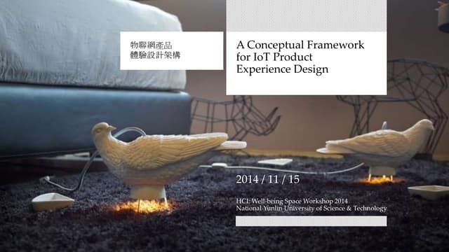 物聯網產品體驗設計架構 | A Conceptual Framework for IoT Product Experience Design