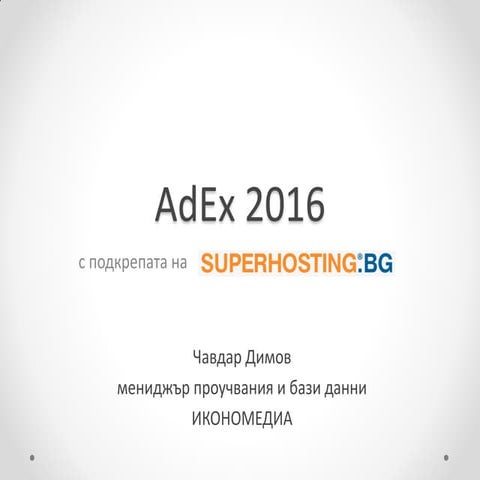  AdEx Report for Bulgarian Industry