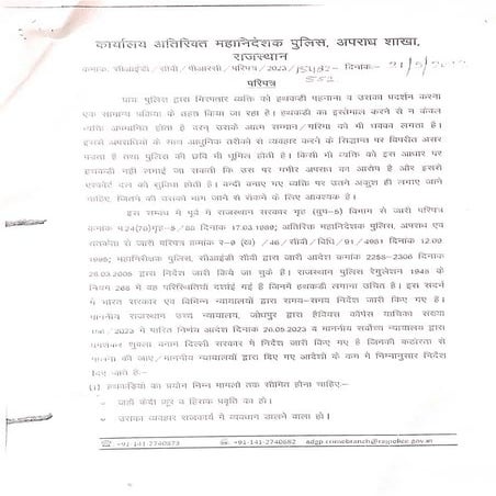 ADGP-21.09.2023.pdf ADGP Rajasthan ADGP Rajasthan | PDF