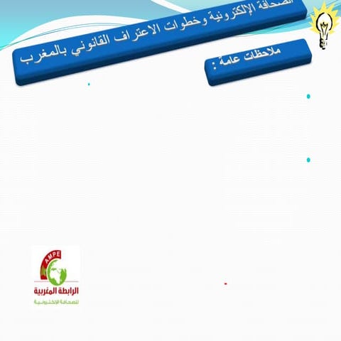 Présentation de Adil Klei lors de l'atelier journalisme en ligne au Parlement