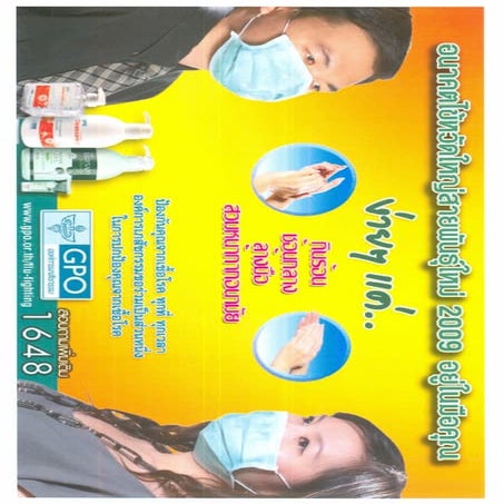 มติชนAd link