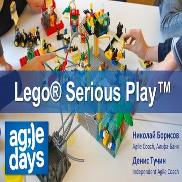 Николай Борисов, Денис Тучин - Основы метода LEGO SERIOUS PLAY, фасилитация, ...