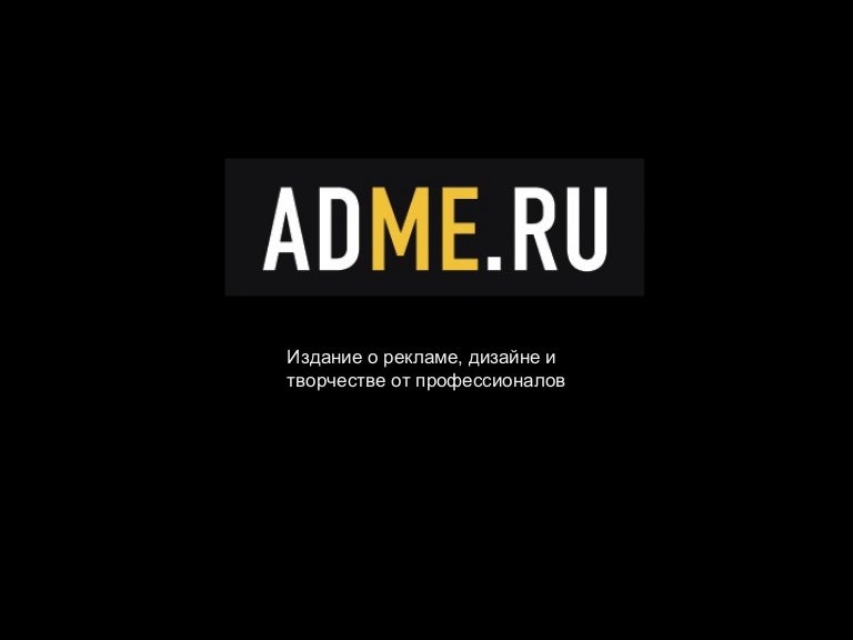 Адме ру сайт картинки