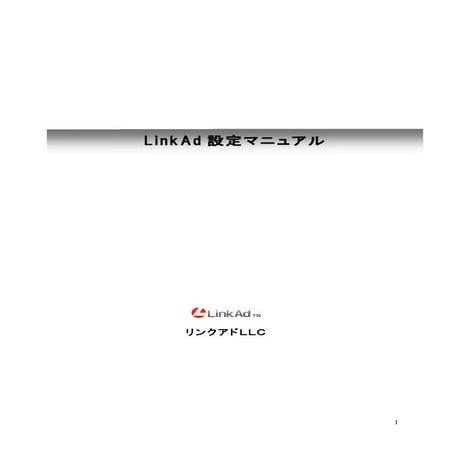 Adnetwork linkad manual