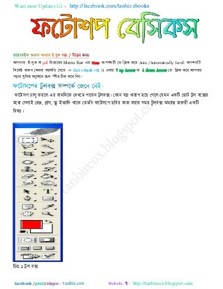 Adobe  photoshop by tanbircox