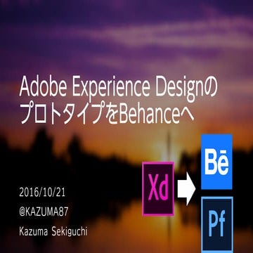 Adobe experience designのプロトタイプをbehanceへ