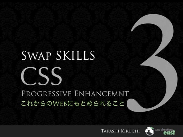 SwapSkills css3