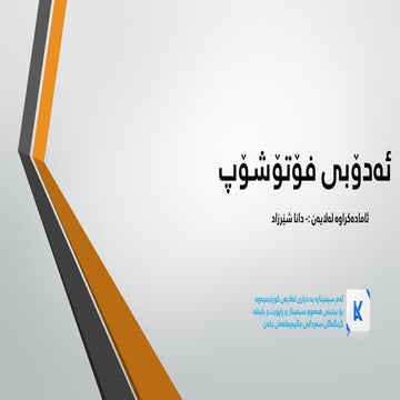 Adobe photoshop - kurdi