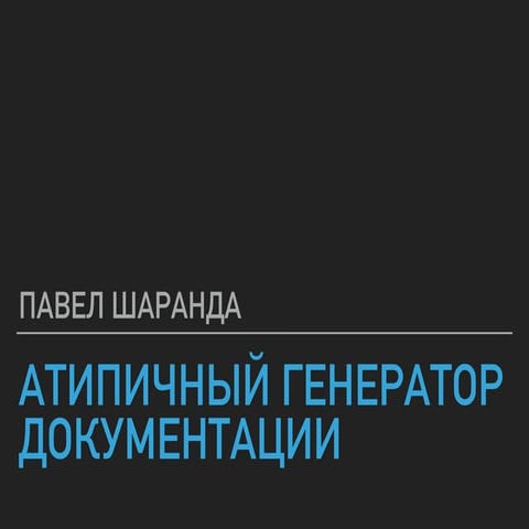 Django на Android | PDF