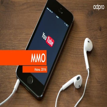 Marketing Media Overview / лето 2016 / Украина