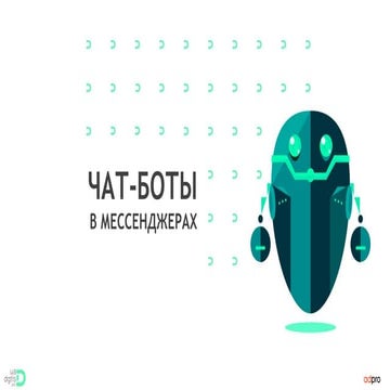 UADIGITALS 2017 Ad pro chatbots