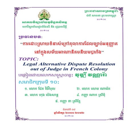 Alternative Dispute Resolution RUA FLMLA Promotion 8th